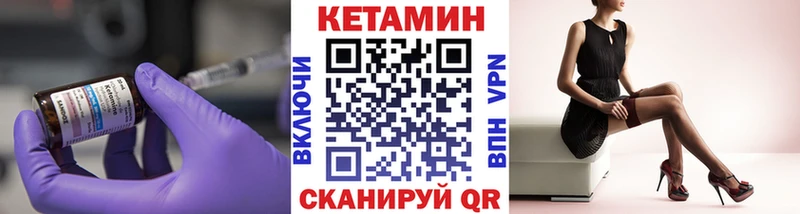КЕТАМИН VHQ Балабаново
