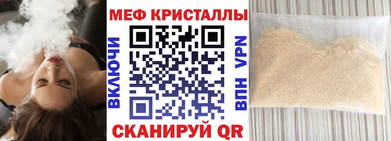 Меф  Балабаново
